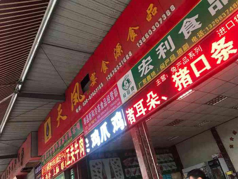 南京益清夕食品有限公司的食品公司排名如何？让我们一起来看看！