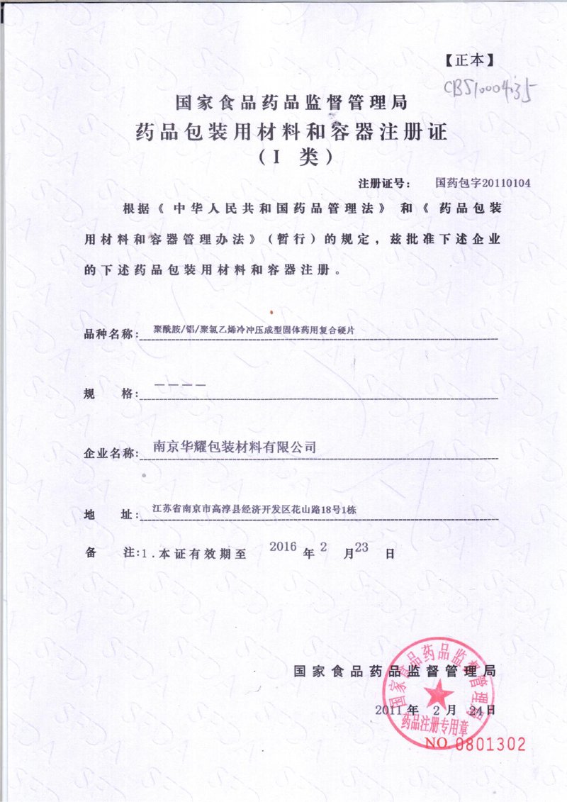 南京益清夕食品有限公司：食品行业品牌排名解析