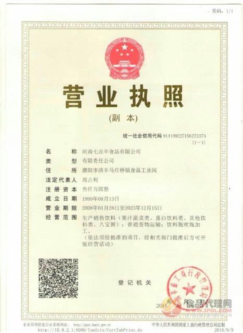 南京益清夕食品有限公司携手益清堂教育集团，共同探索食品安全与健康教育的新篇章。
